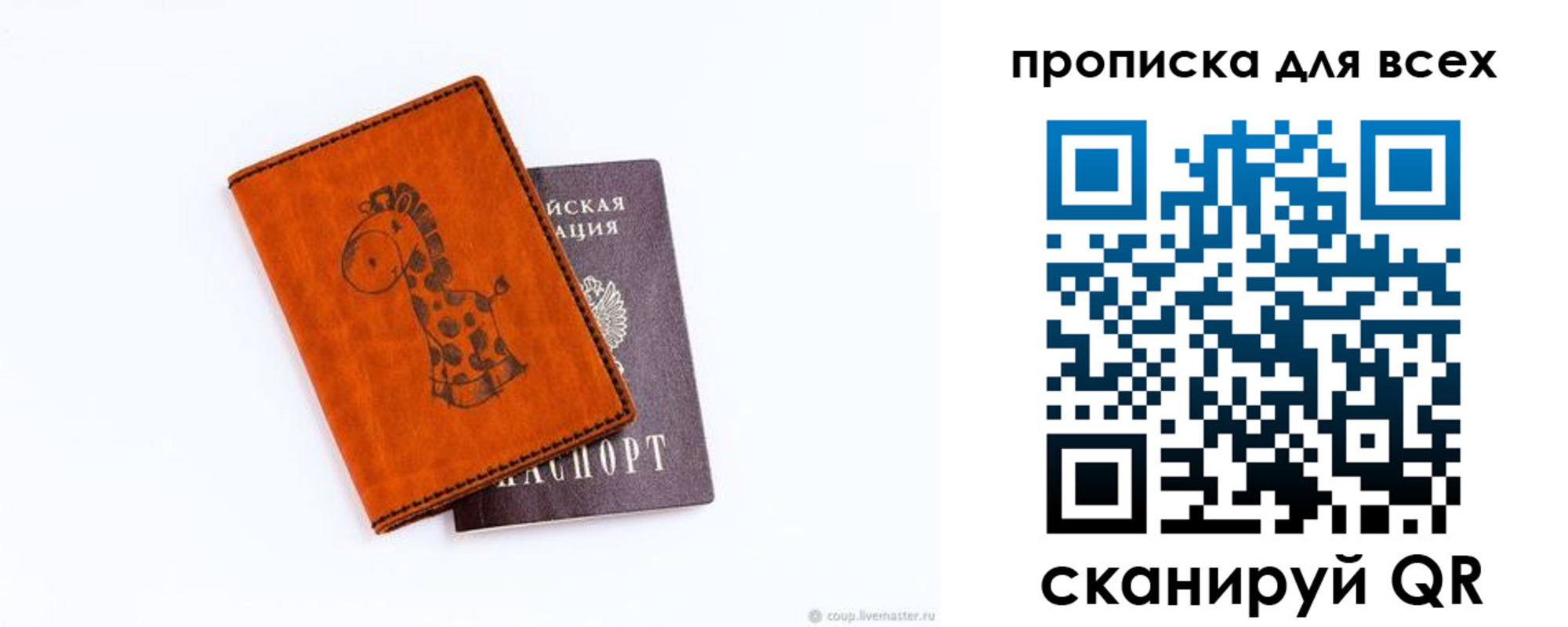 временная регистрация собственник в Бронницах