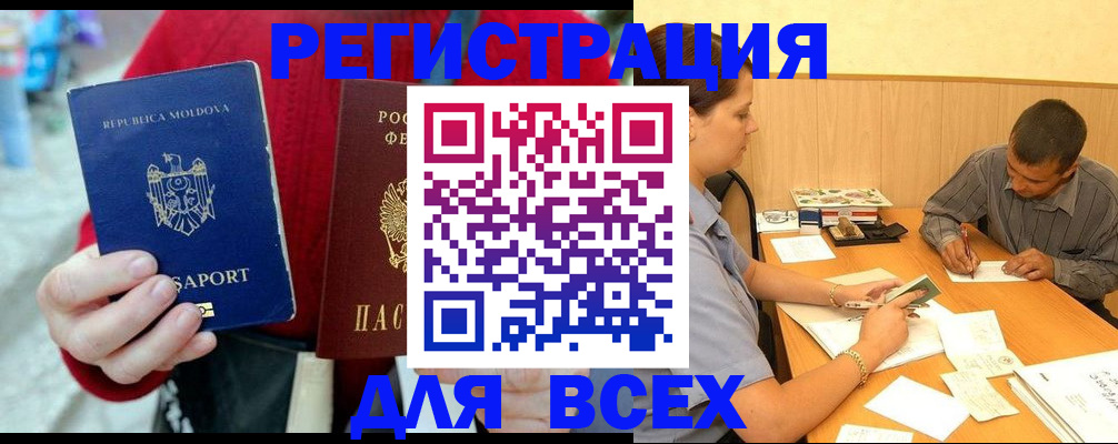 временная регистрация надежно в Бронницах