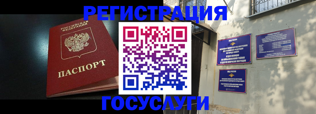 временная регистрация гарантия в Бронницах