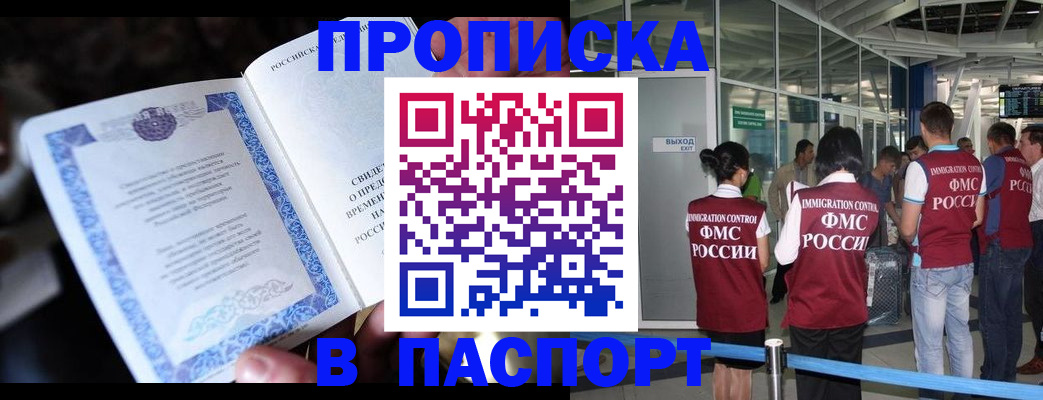 временная регистрация поиск в Бронницах