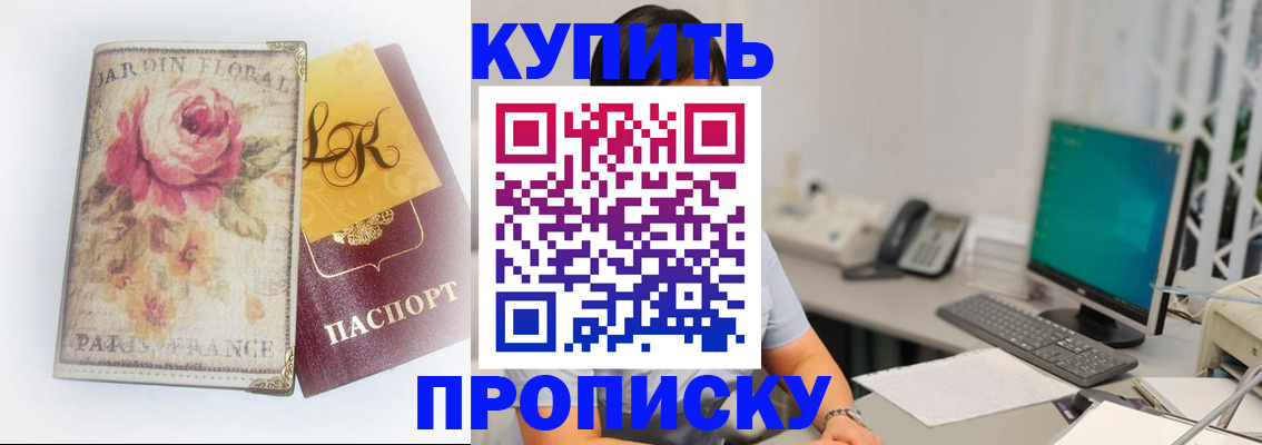 временная регистрация для всех в Бронницах