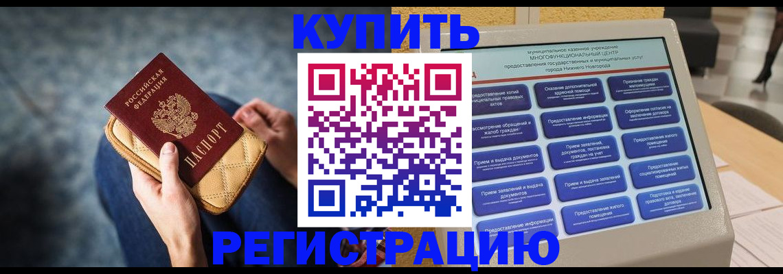 прописка поиск в Бронницах